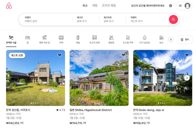 에어비앤비 합법 운영을 위한 임대차 계약 1 에어비앤비