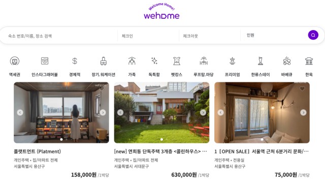 에어비앤비 합법 운영을 위한 임대차 계약 2 에어비앤비