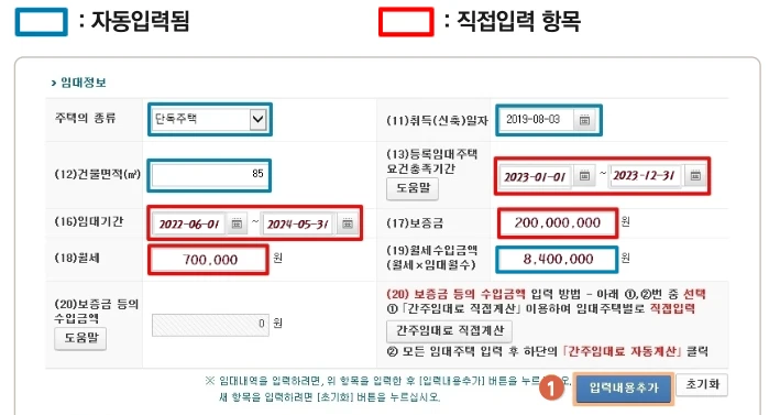 주택임대사업자의 사업장현황신고 대상과 방법 4 사업장현황신고
