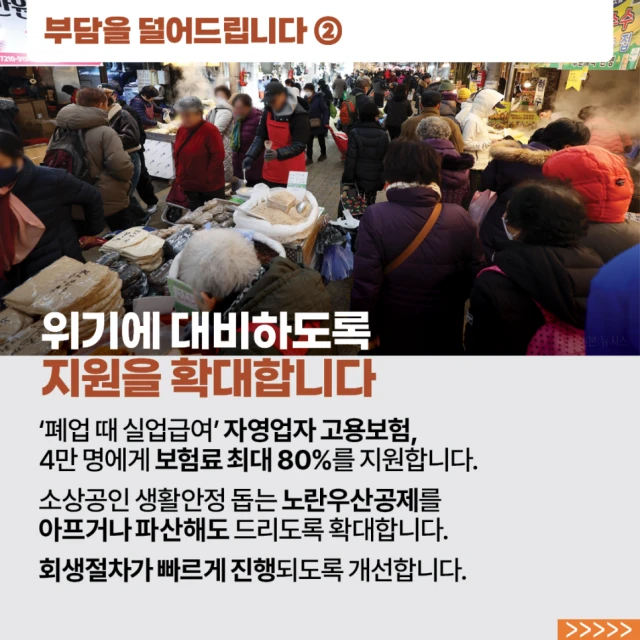 소상공인 중소기업을 위한 정책수단 브리핑, 2024년 2월 2 지원정책