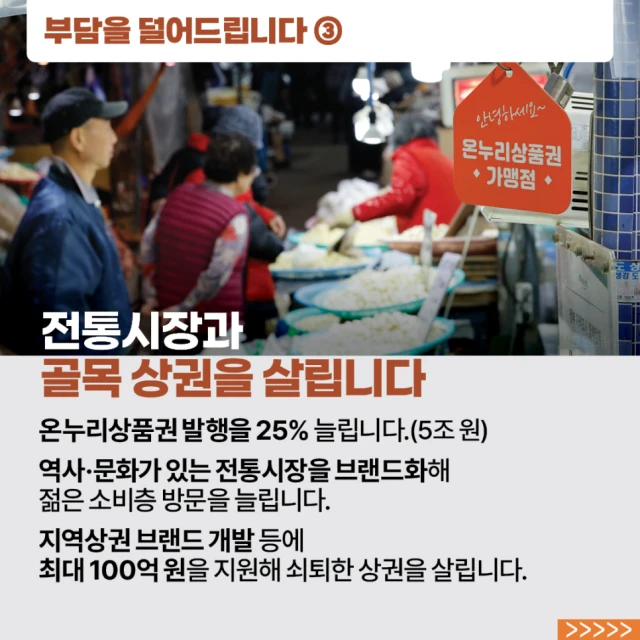소상공인 중소기업을 위한 정책수단 브리핑, 2024년 2월 3 지원정책